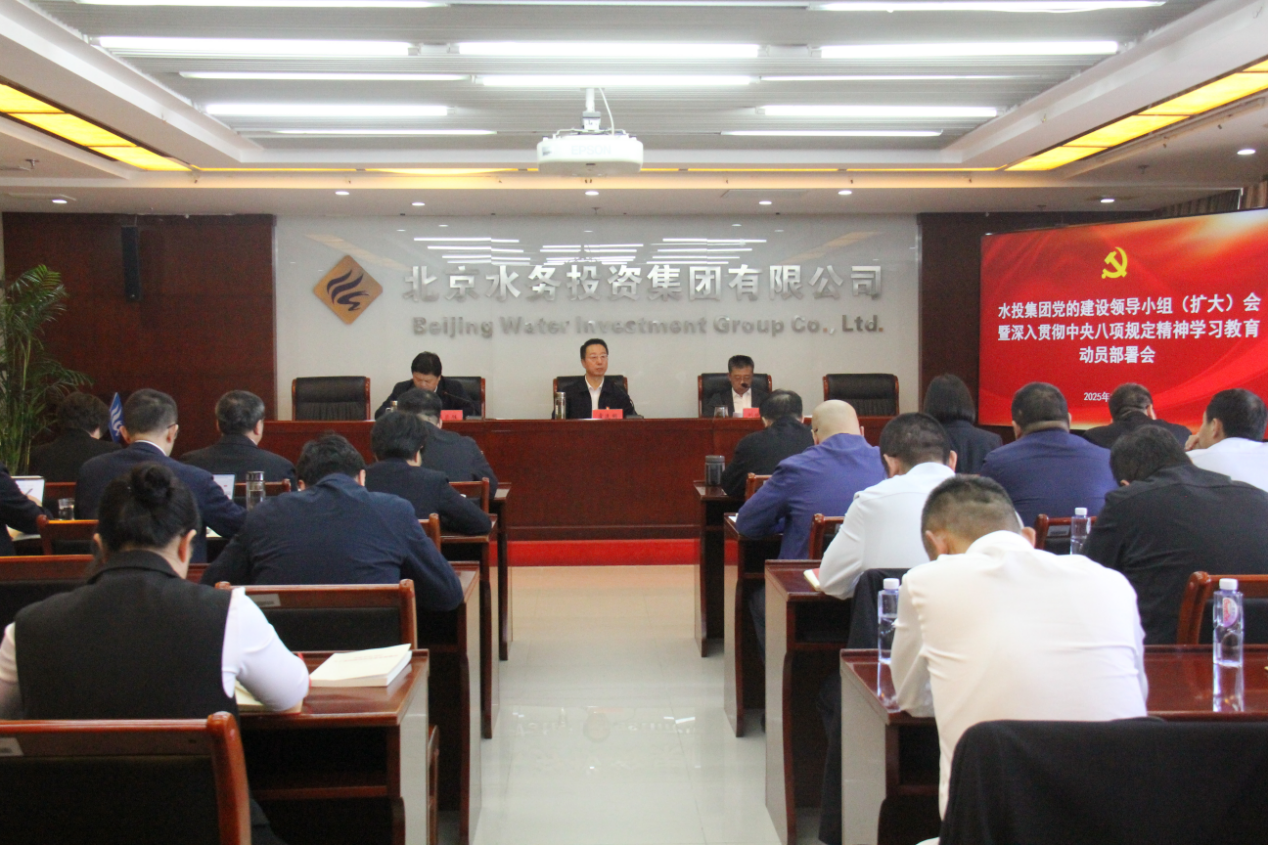开云官方版网站登录入口党委召开党的建设工作领导小组会议 部署深入贯彻中央八项规定精神学习教育